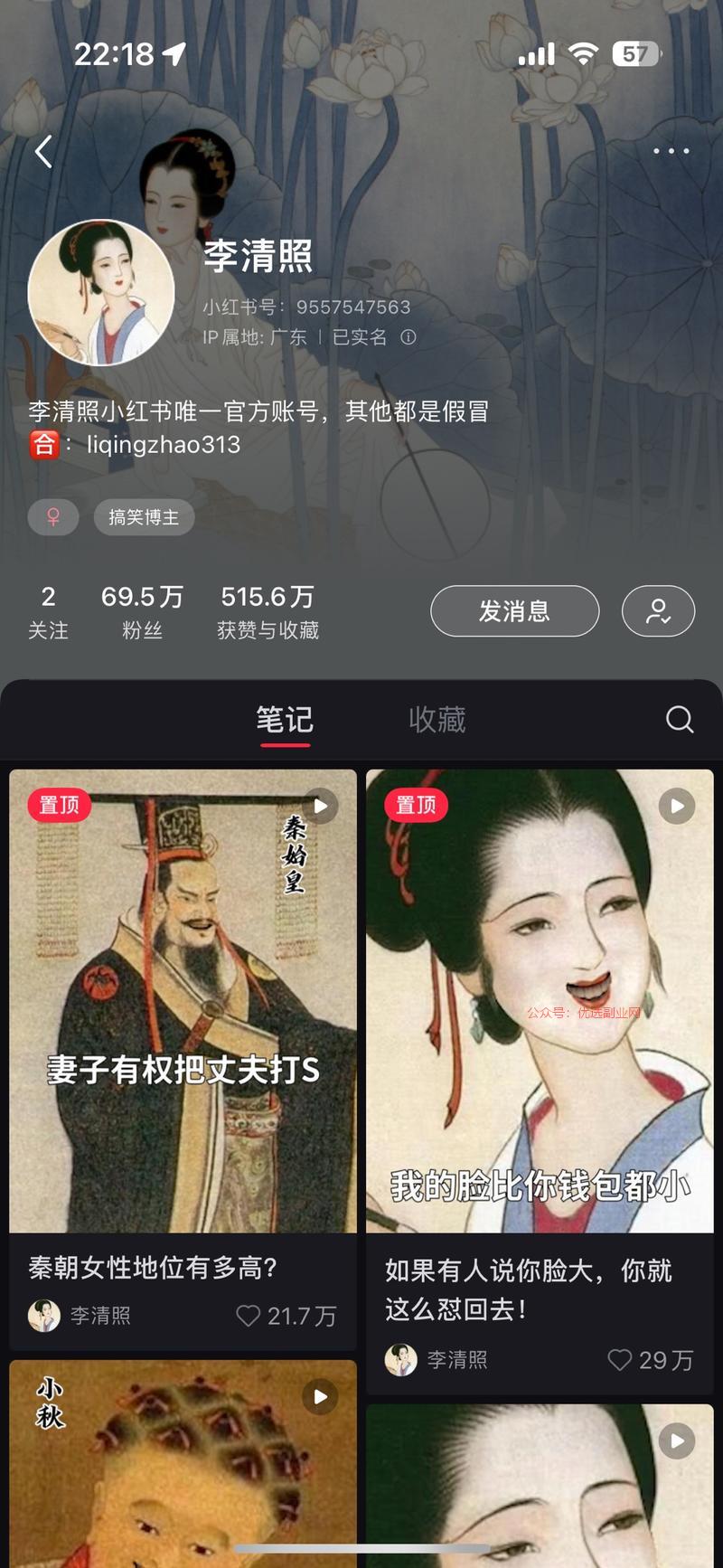 利用中国传统人物作为I…#情报-搞钱情报论坛-网创交流-优选副业网
